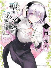 老牛最新视频收录的漫画锈色菜谱封面